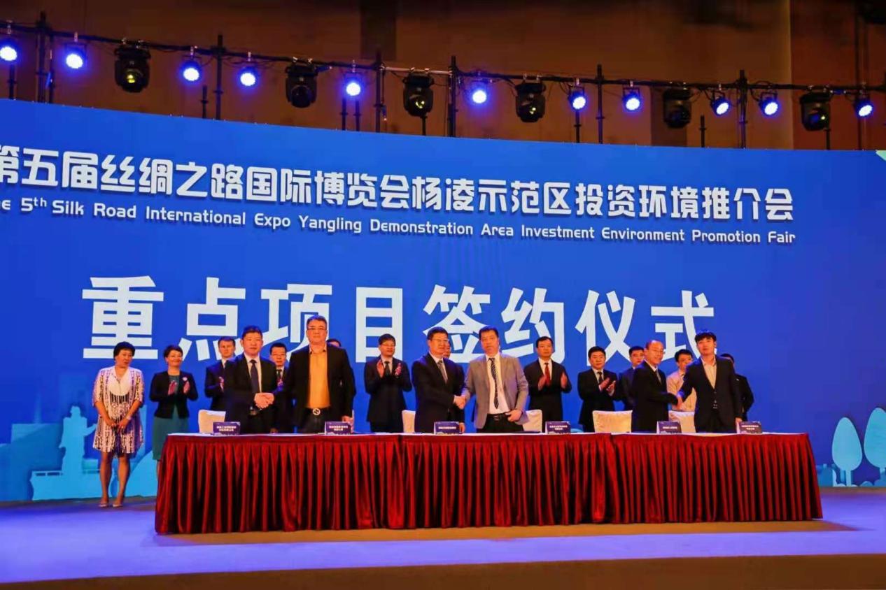 西北望，射天狼 ——第五届丝绸之路国际博览会开幕，陕西阳湖出席并签约
